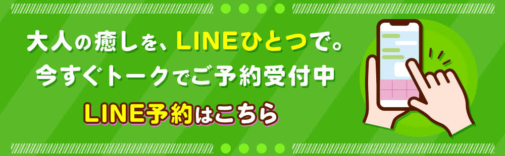 LINE